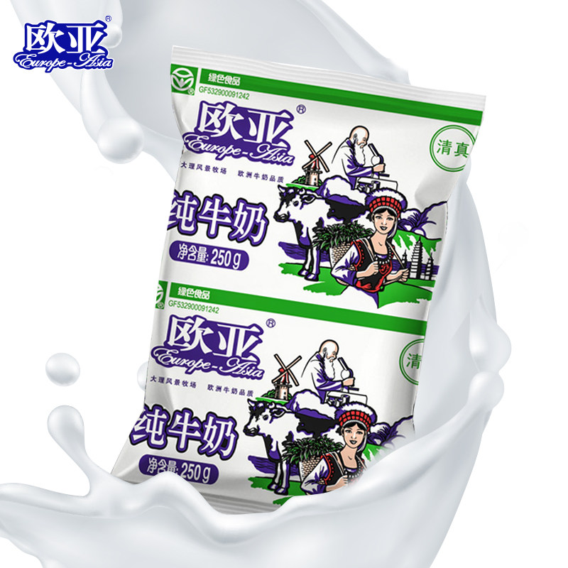 欧亚高原全脂纯牛奶250g12袋儿童成人早餐乳制品纯牛奶