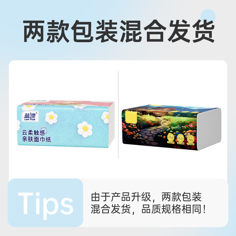 抽纸家用224张实惠装整箱卫生餐巾纸加大加厚原生竹浆面巾纸抽-AY