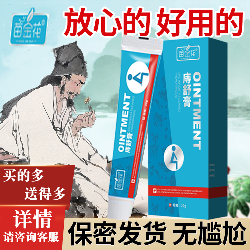 痔疮专用致克舒痔痔特效消肉正品成人痣痣膏痔根其它