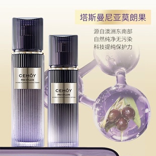 CEMOY澳诗茉玻色因抗皱水乳补水保湿屏障护肤品精华水乳