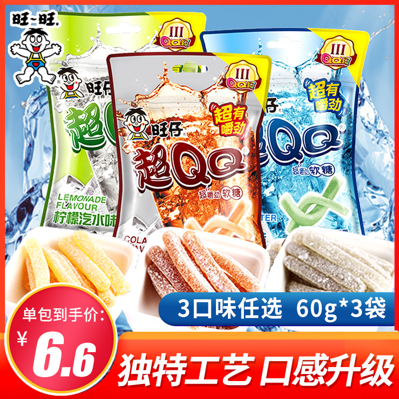 qq软糖旺旺旺仔6袋汽水薯条状可乐味糖果糖果