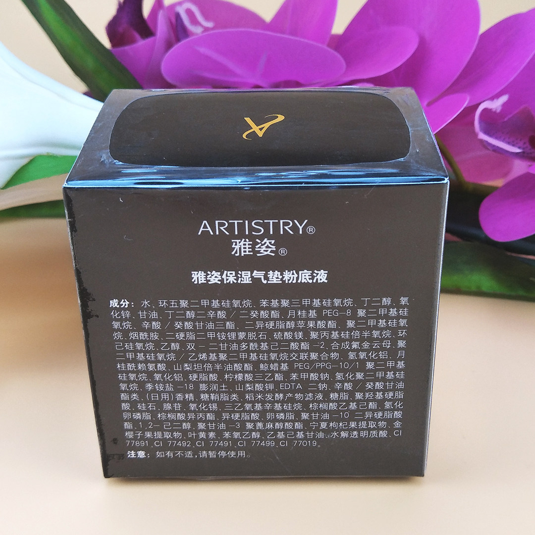 安利正品雅姿保湿气垫粉底液补水bbcc隔离霜遮粉底液