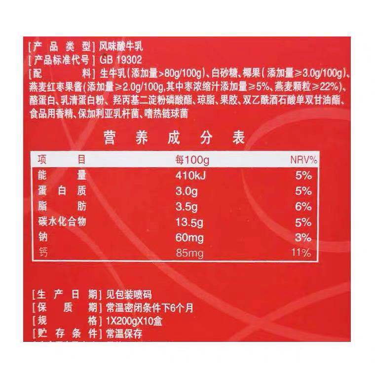 蒙牛红枣酸奶配料表图片