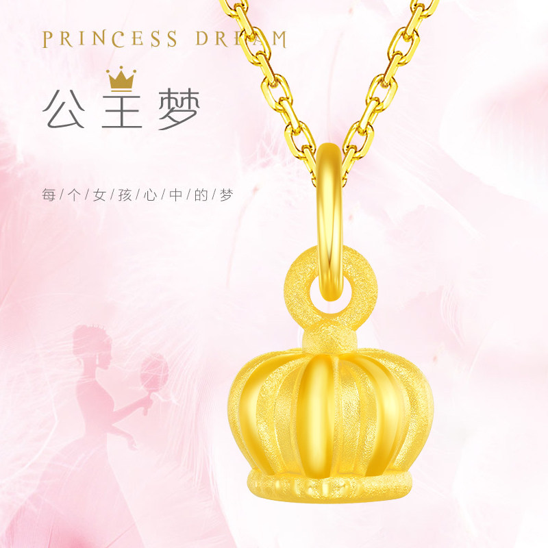 3d硬金黄金小清新皇冠吊坠足金女款纯金项链颈饰