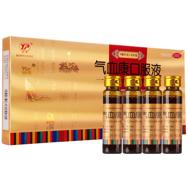 云丰云南白药气血口服液10支补血补气养血滋阴润燥妇科用药
