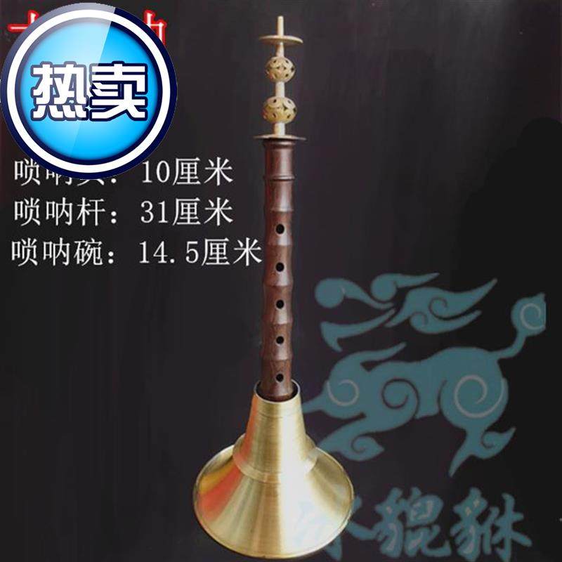 唢呐乐器全套索拉纯铜高档不定定调杆老大嗦唢呐