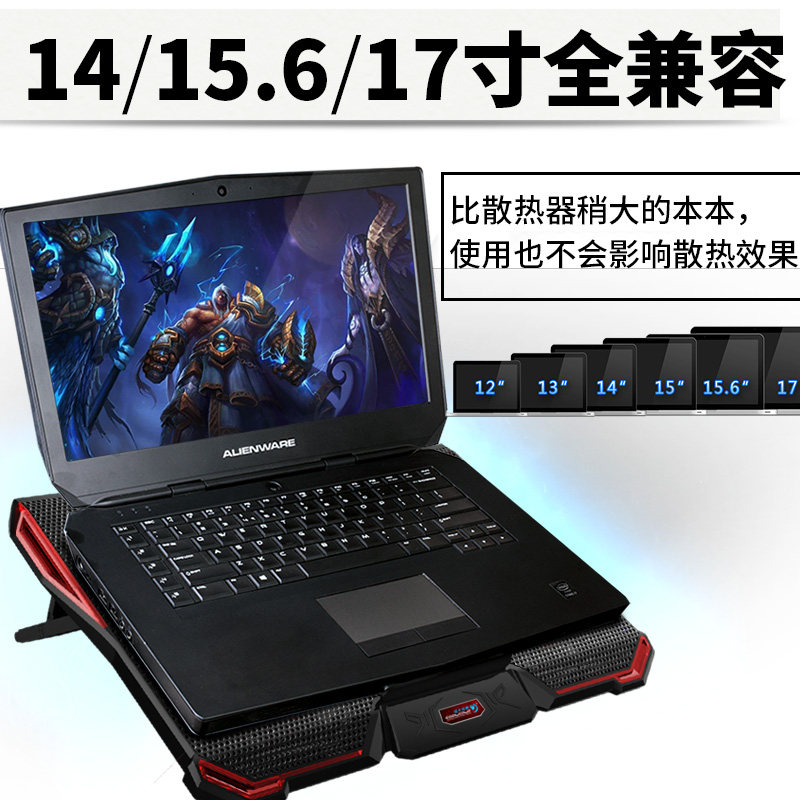 冰魔4笔记本散热器散热支架手提电脑底座风扇降温14寸156寸17寸