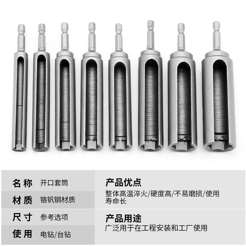 加长开口套筒加厚u型套头风批扳手加深套筒头外六角螺丝套管工具