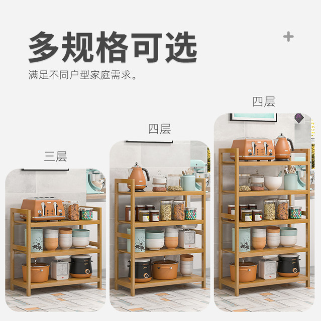 Kitchen rack floor multi-layer countertop bamboo storage rack seasoning rack pot rack vegetable rack dish rack storage rack Kitchen rack floor multi-layer countertop bamboo storage rack seasoning rack pot rack vegetable rack dish rack storage rack