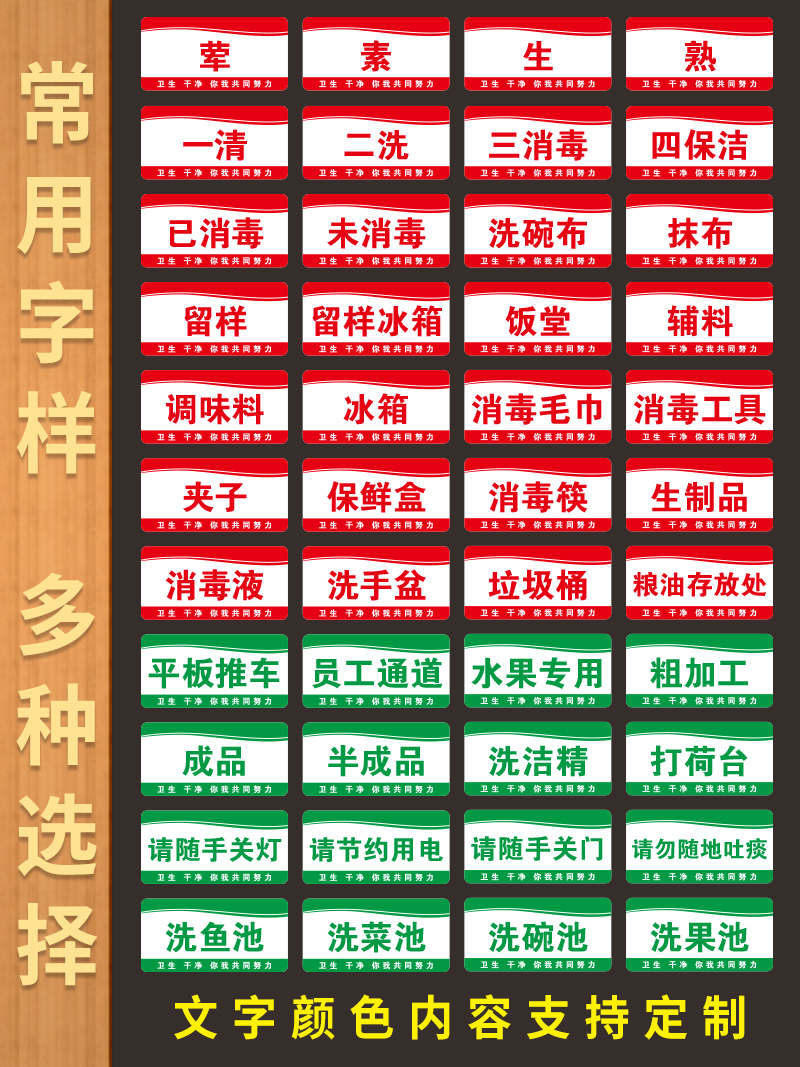 标识学校饭店熟食半成品牌留样标示检查卫生消毒标志牌