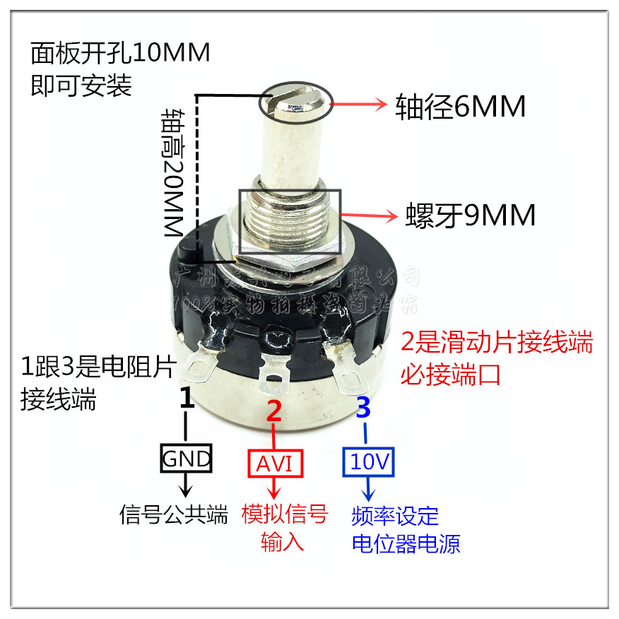 三脚电位器接法图图片