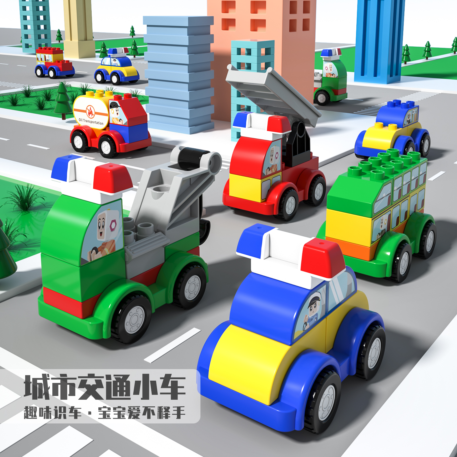 儿童益智百变汽车拼装工程车男女女孩颗粒积木建构
