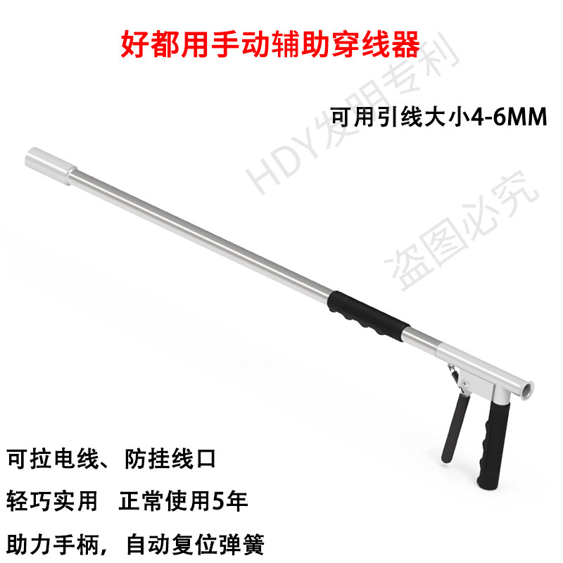 手动穿线电工拽线穿墙神器暗线暗管墙体穿线机线缆工具