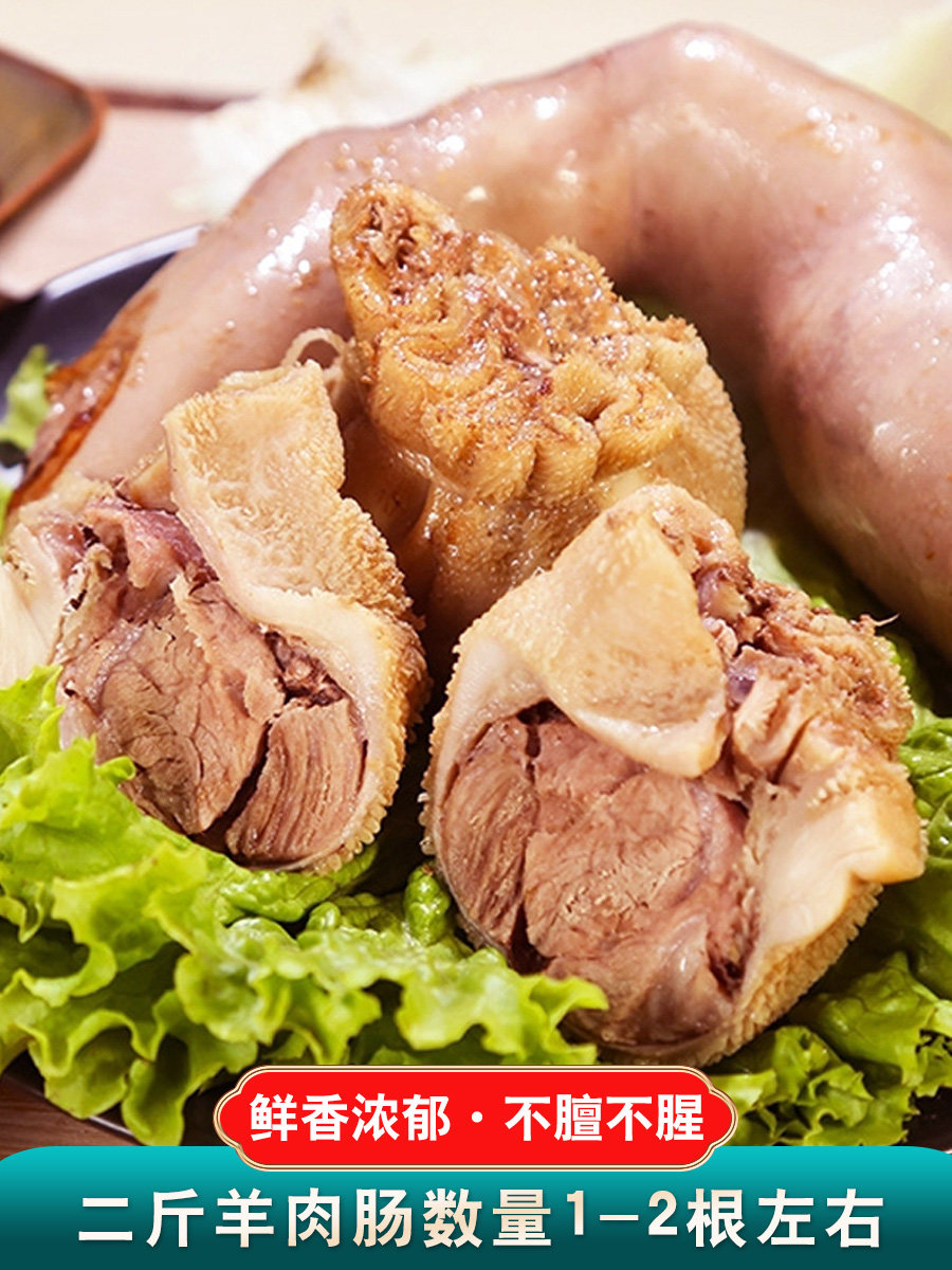 羊肉包肉肠肚内蒙古特产恩科羊肚羊肠新鲜商用生羊肉