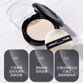 Korean bbia macaron powder cake ABOUT_TONE makeup setting oil control loose powder Yu Shuxin's the same style loose powder ຂອງແທ້