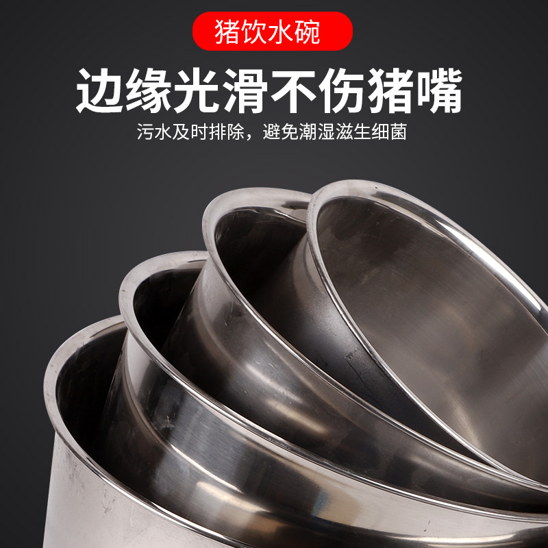 饮水圆形不锈钢猪用加厚小猪碗式自动器大喝水畜牧器械