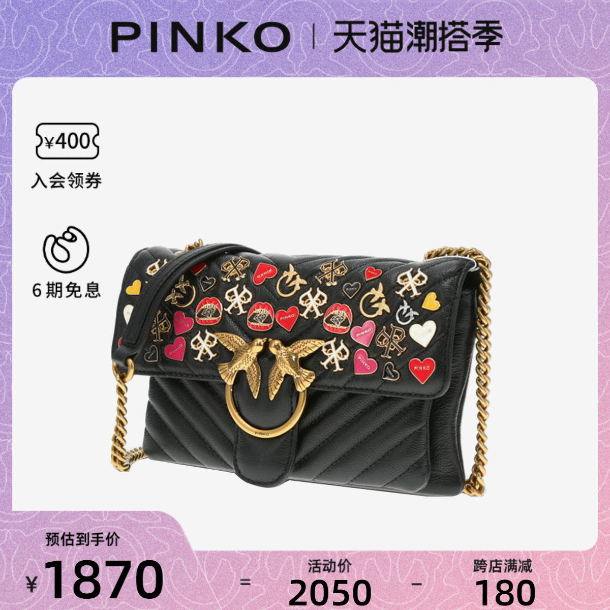 pinko徽章品高包品高飞鸟邮差斜挎腋下燕子单肩通用款女包