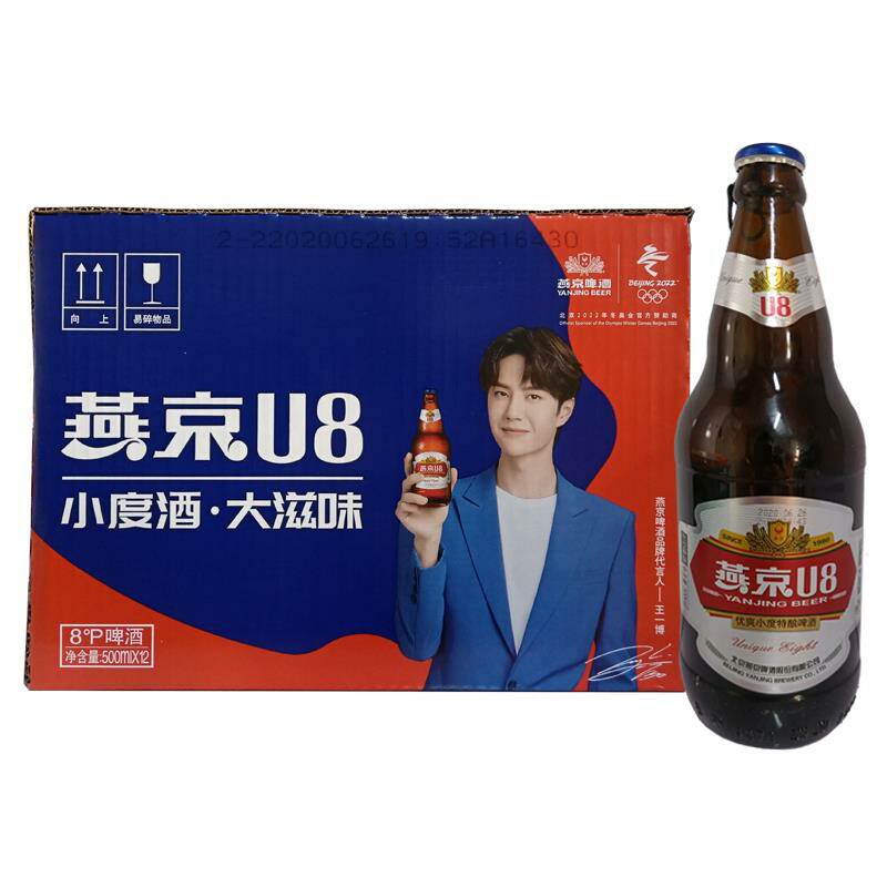 燕京啤酒u8小度8度500ml12瓶整箱小麦生鲜啤酒