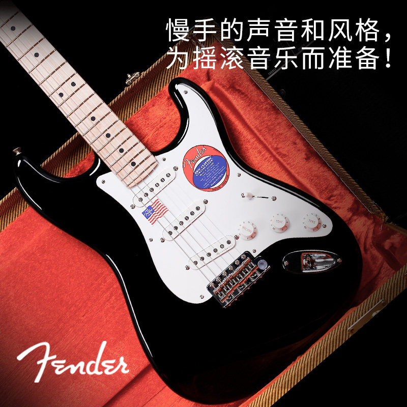 美产fender芬达电吉他011-7602-806 eric clapton签名款st电吉他