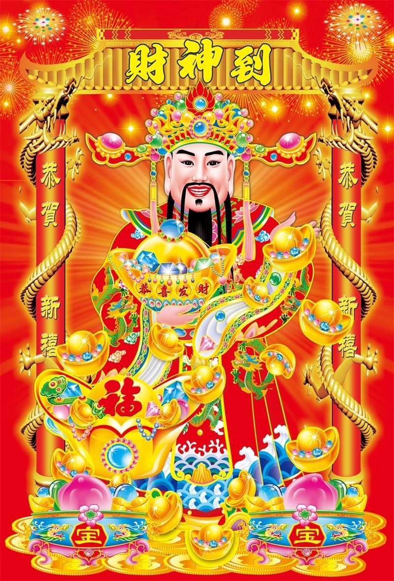 财神爷壁画墙贴厨房财神到装饰年画中堂财源海报现代装饰画
