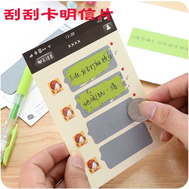 涂层diy创意自制刮刮卡情侣情侣表表白生日礼物贺卡