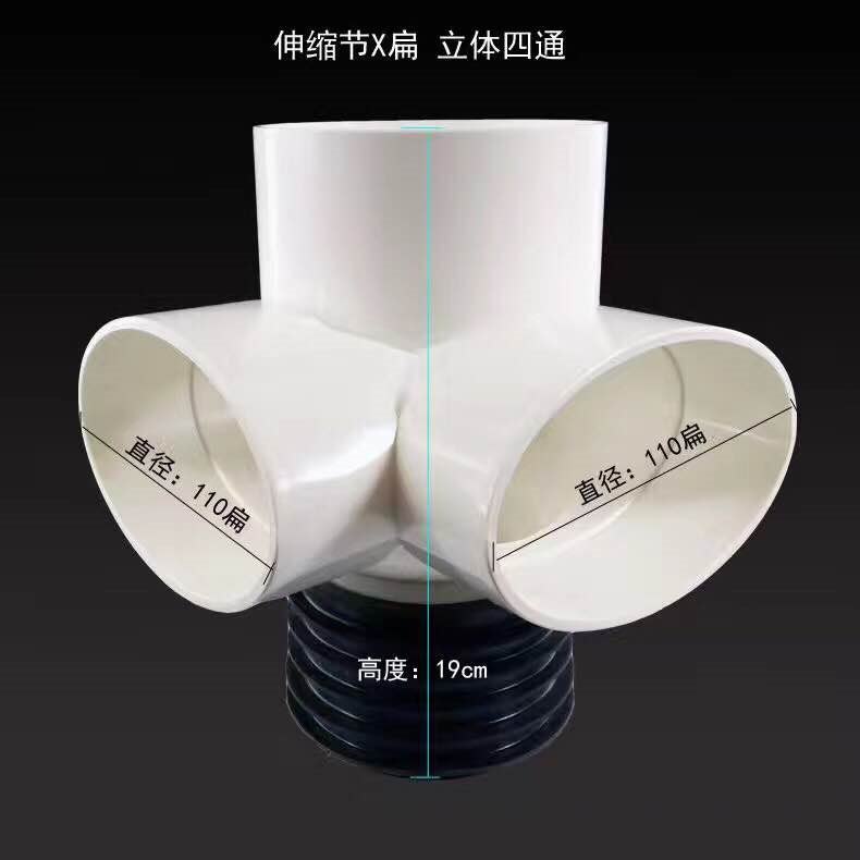 三通pvc排水管配件110圆变扁口伸缩马桶移位器立其他