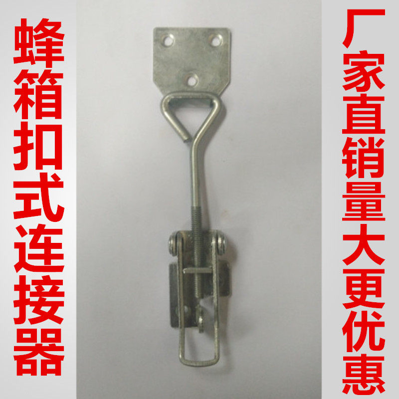 带锁蜂箱扣式连接器底箱继箱连接器 转场常备 蜂箱扣式链接器蜂具