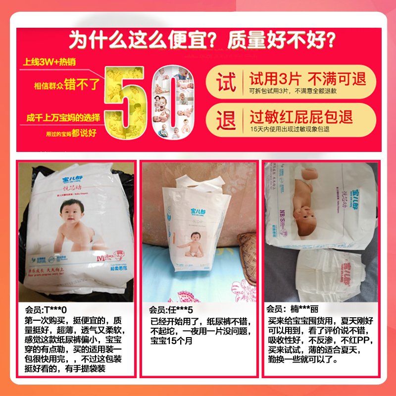 宝儿郎超薄透气拉拉裤XL码婴儿纸尿裤SML/XXXL男女宝宝尿不湿试用 - 图2