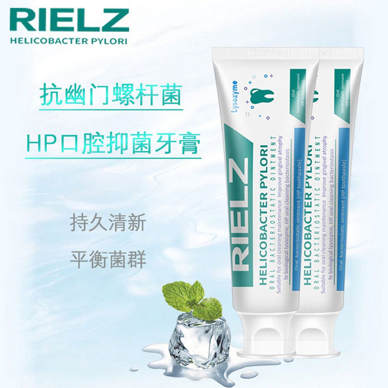 rielz口腔抑菌膏去口臭牙膏口气清新抑制幽门杆菌 100g*5支装送1