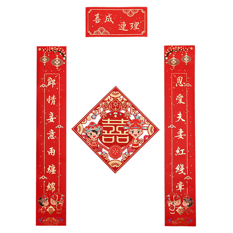 喜字喜联结婚对联植绒新婚大门门联婚庆男方对联