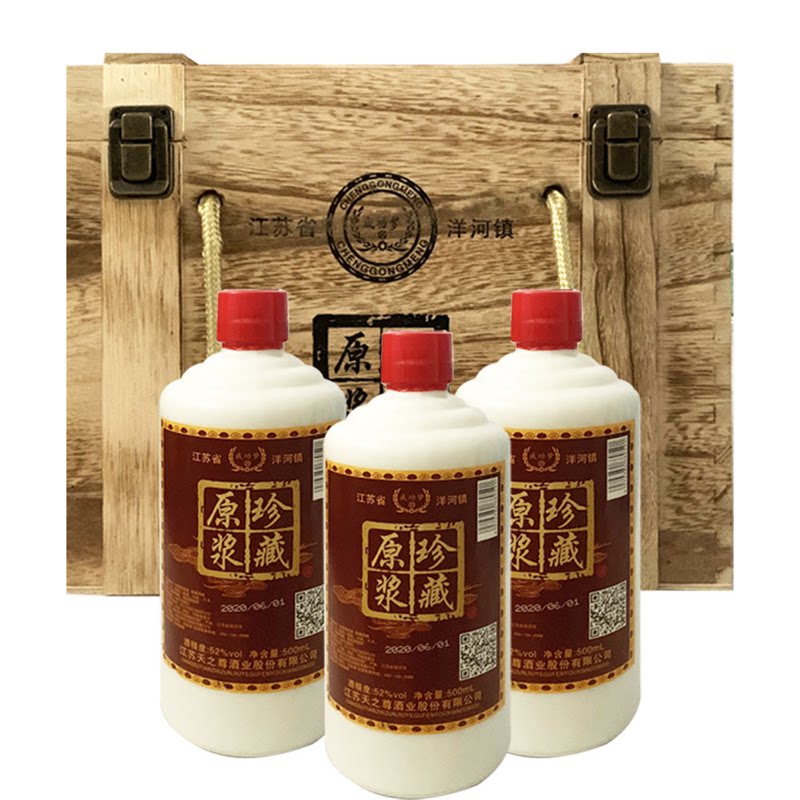 珍藏原浆白酒52度浓香香型500ml高度酒水特价白酒