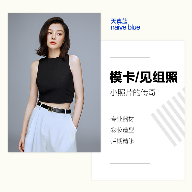 天真蓝模卡照见组照拍摄 个人写真商务艺术照 含化妆