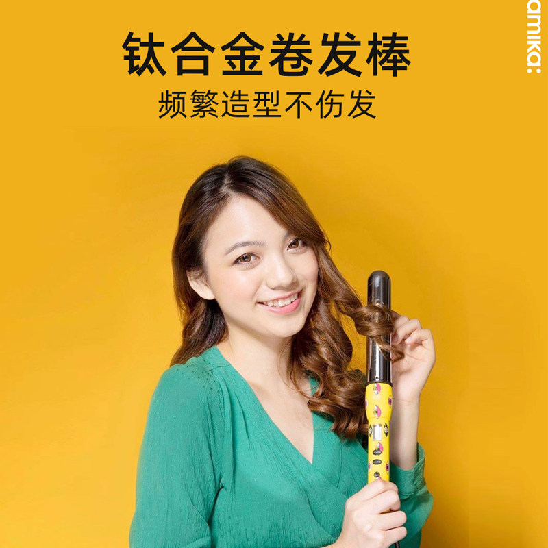 amika进口卷发棒钛金属造型美发不伤发32mm大波浪蓬松蛋卷女两用