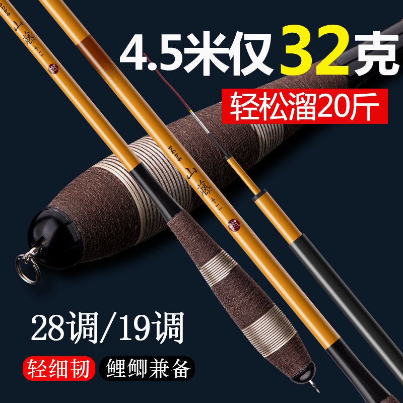 鲫鱼竿手杆超轻超硬超细28调日本进口碳素19钓鱼竿台钓竿长节鲫杆