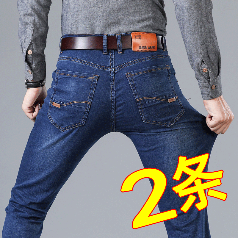 春季新款弹力男士牛仔裤男装直筒宽松休闲长裤大码高腰男裤子百搭