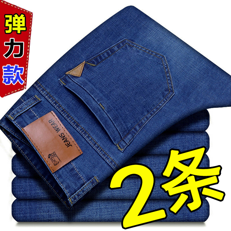 夏季薄款弹力男士牛仔裤男装直筒宽松商务休闲长裤子大码工作男裤