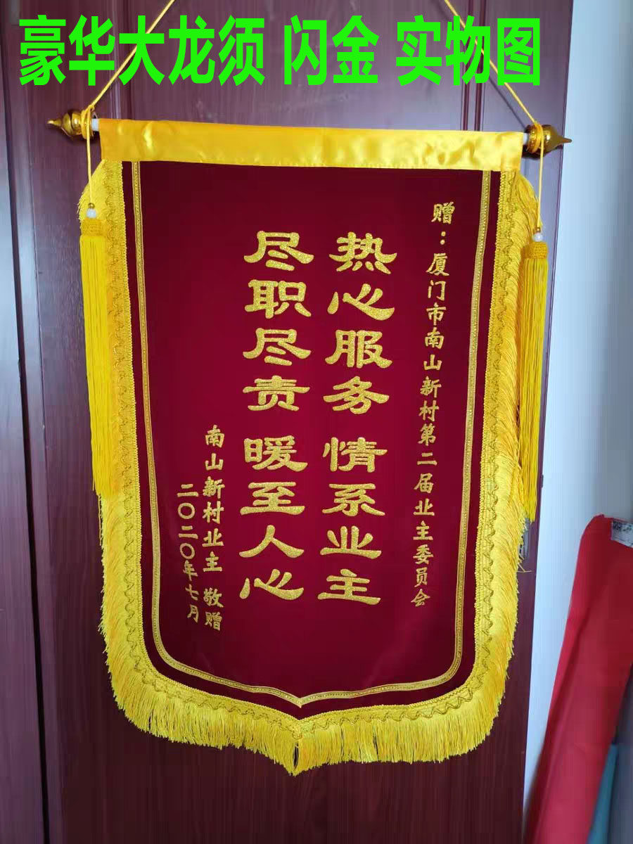 高档锦旗定做制作包邮订做学校幼儿园老师医生旗帜