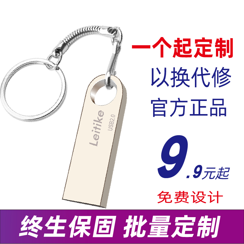投标u盘8G商务官方婚礼个性定制8gU盘金属礼盒设计刻字优盘防水