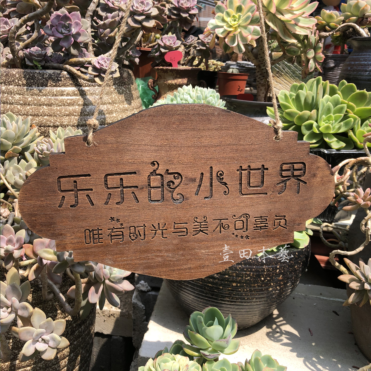 定制个性美丽庭院乡村木牌花园门牌刻字指示装饰挂牌