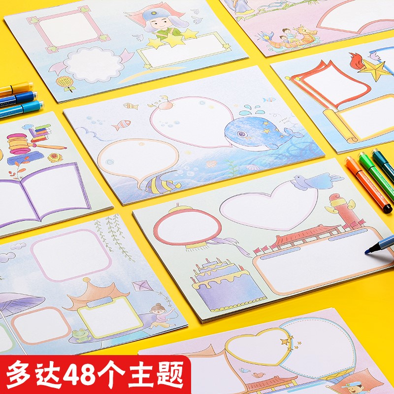 得力手抄报模板小学生半成品绘图神器万能套装模具a4纸读书小报1-3