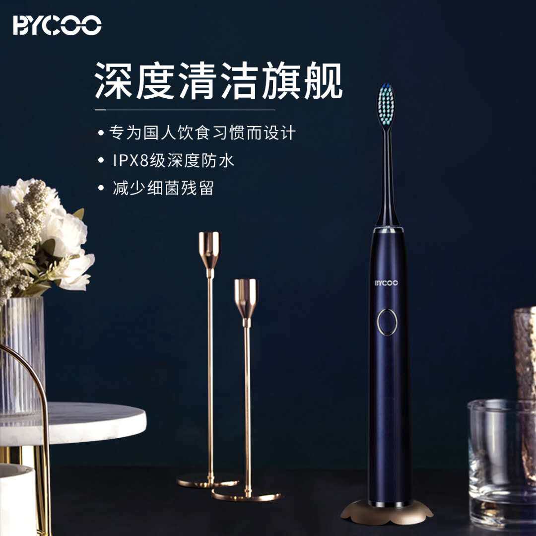 bycoo超声波电动牙刷情侣套装成人男女敏感护龈充电式电动牙刷