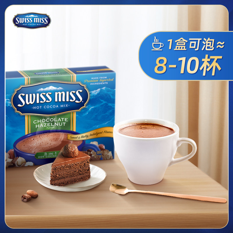 美怡swissmiss瑞士小姐进口榛子可可coco巧克力冲饮可可