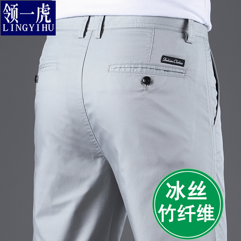 竹纤维休闲裤男士薄款西裤男宽松直筒中年商务夏季冰丝休闲长裤子