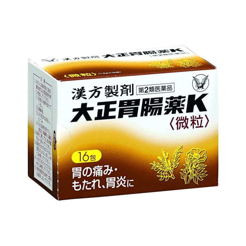 大正制药汉方日本感冒药大正肠胃胃药颗粒16包原装国际感冒咳嗽用药
