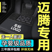 Suitable for the Fox Magotan footbed full b6 b6 b7 b8 original car 2020 new 20 car 2021 special