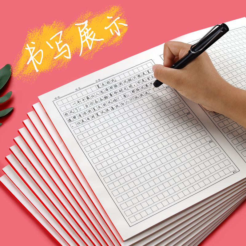 稿纸专用申论字纸考试高考本高写作管综1000格信纸