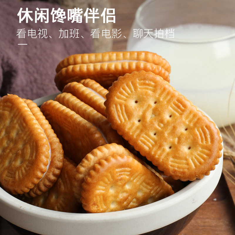 老式夹心饼干散称儿时传统童年回忆怀旧手工怡派零食整箱四川80后￥5.