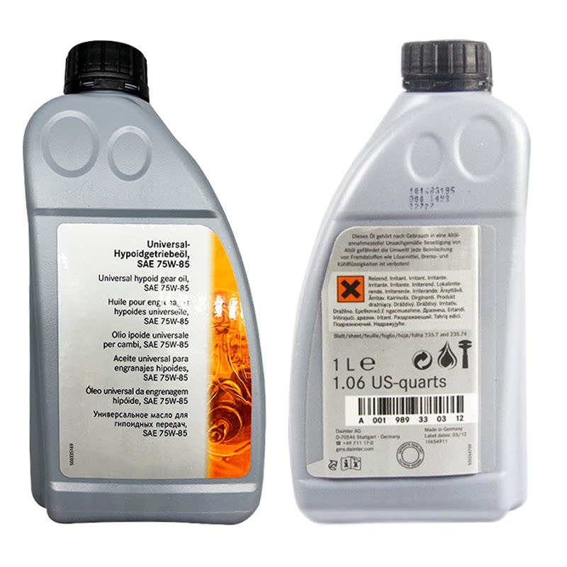 适配奔驰差速器c180c200e200ml350动箱齿轮尾牙齿轮油