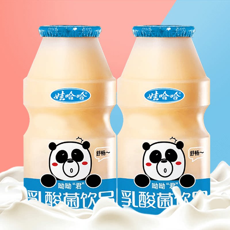 娃哈哈呦呦乳酸菌100ml8瓶儿童营养早餐益生酸奶酸奶