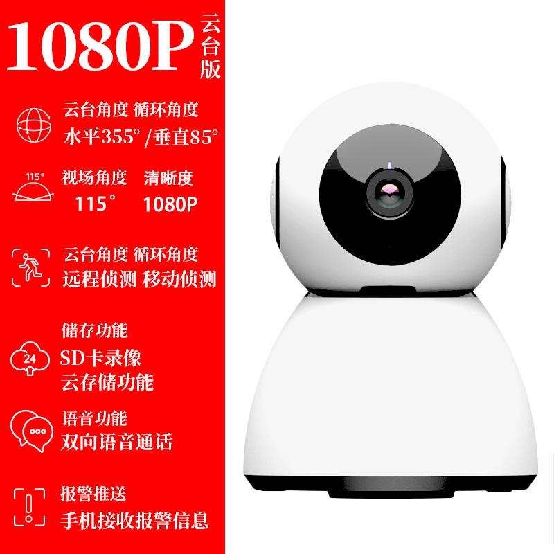 觅睿speed 5 监控家用高清智能摄像头